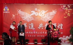 耐美特集團公司“攜手并進  共創輝煌”2018年會圓滿成功！